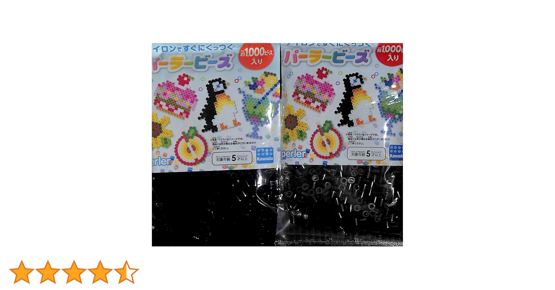 Amazon.co.jp: 【2個セット】パーラービーズ 単色シリーズ 5018.くろ